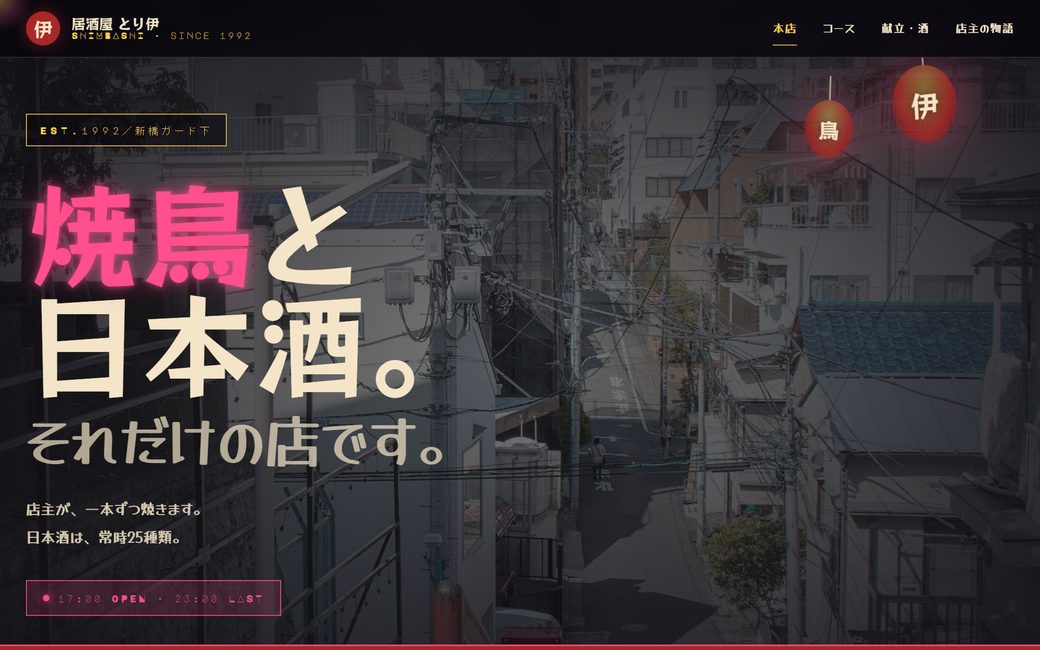 izakaya / neon night のプレビュー