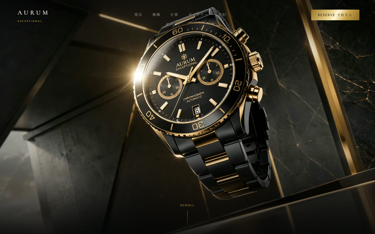 AURUM 高級時計ブランド 没入型LP プレビュー