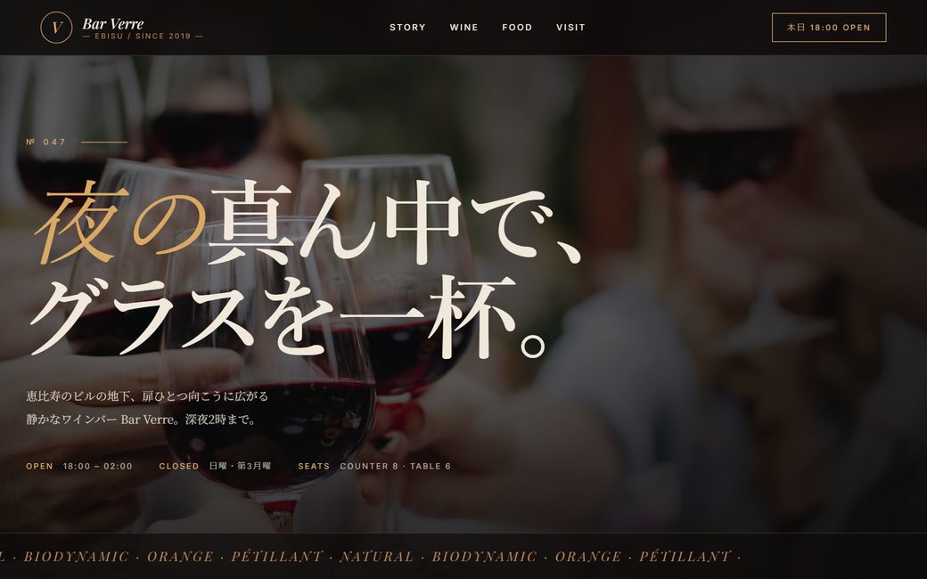 wine bar noir のホームページ