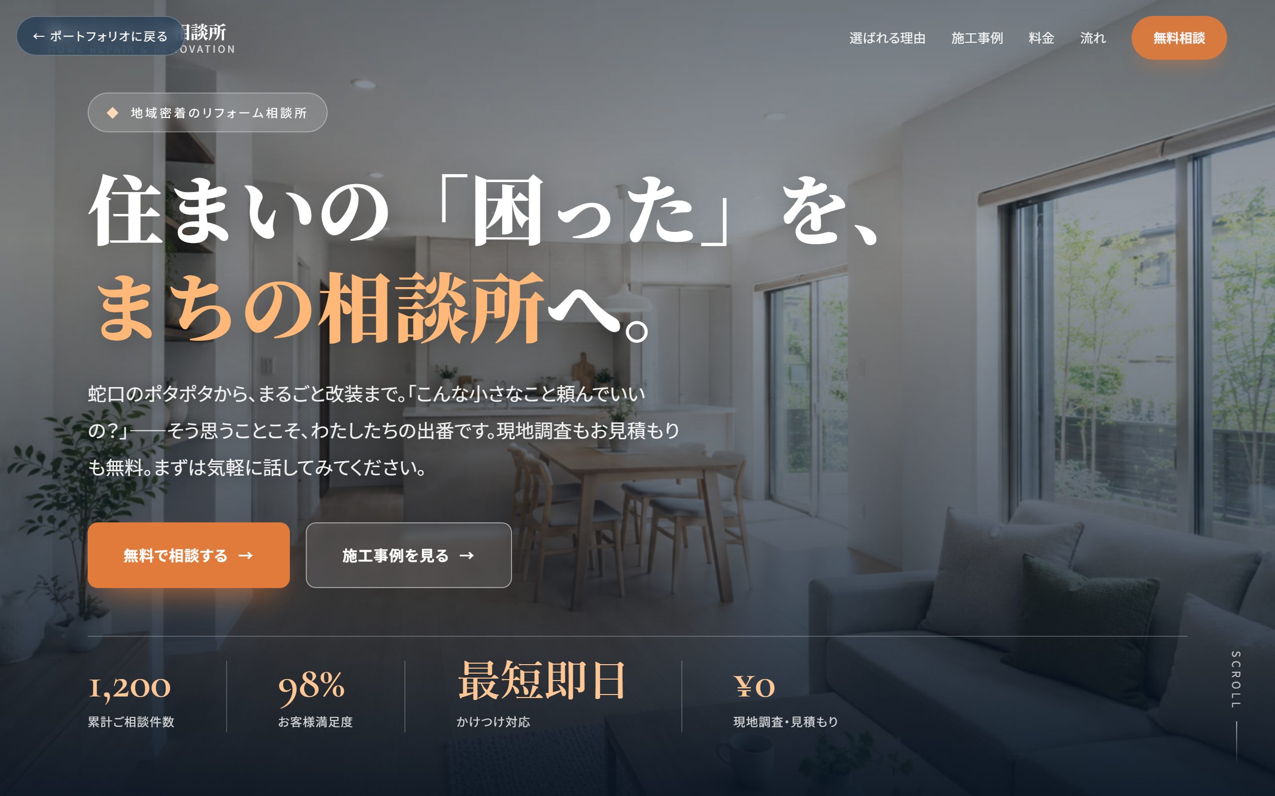 サービス紹介LP プレビュー